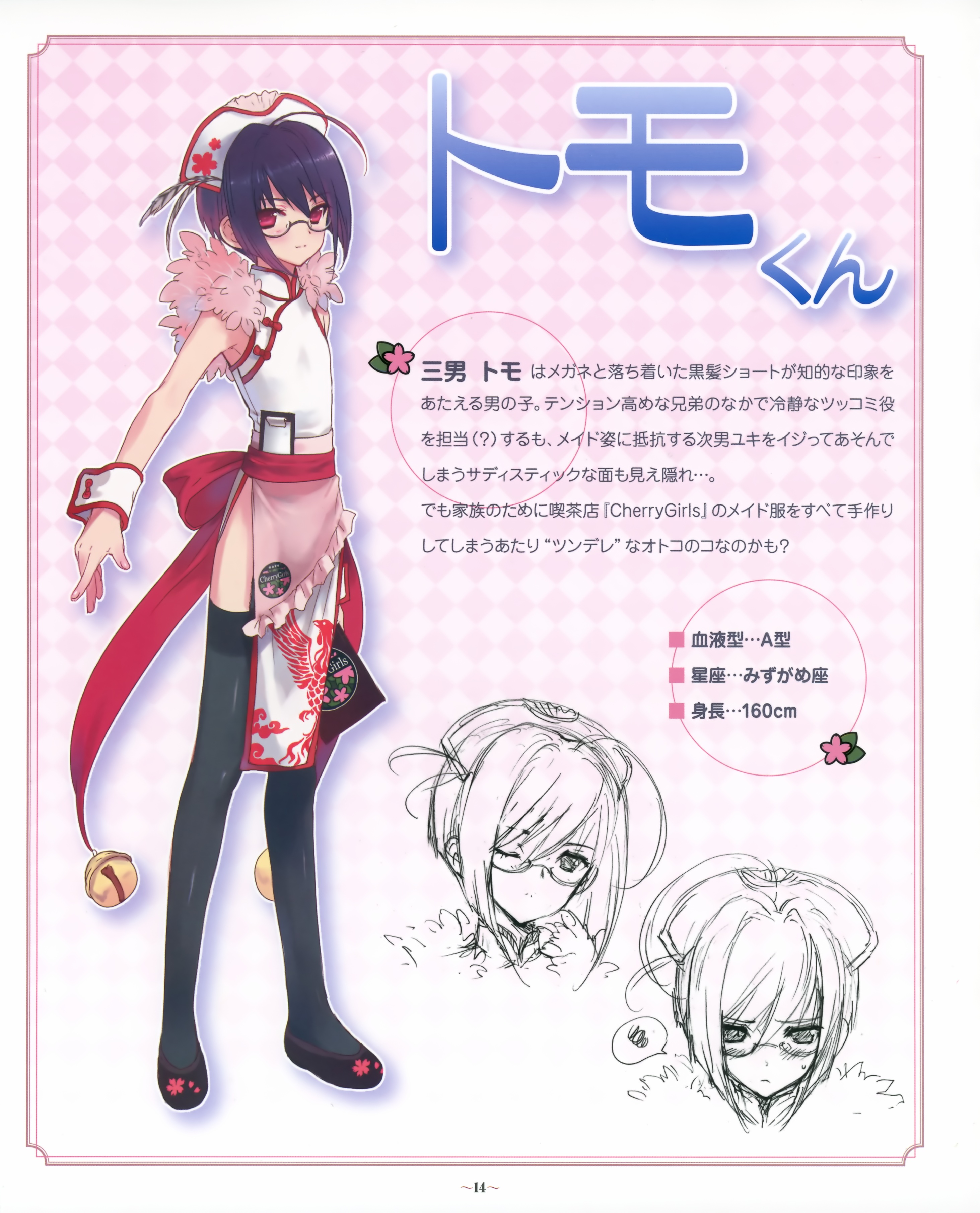 Kasukabe Akira Otokonoko Wa Meidofuku Ga Osuki Tomo Otosuki Chinadress Male Profile Page